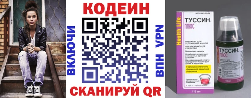 Кодеин Purple Drank  где купить наркоту  дарк нет официальный сайт  Лобня 