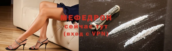 мяу мяу кристалл Алексеевка
