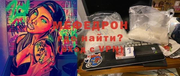 мяу мяу кристалл Алексеевка
