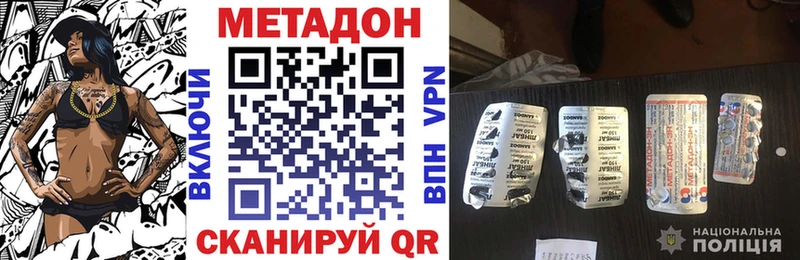 МЕТАДОН methadone  наркошоп  Лобня 