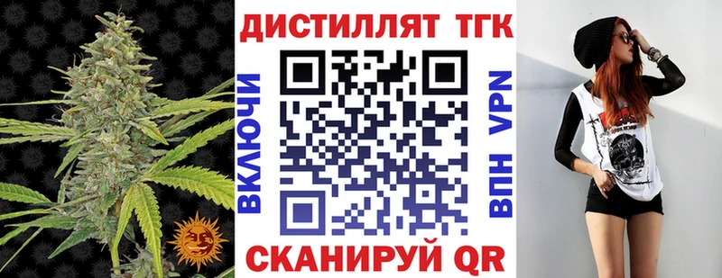 Дистиллят ТГК THC oil  цены   Лобня 